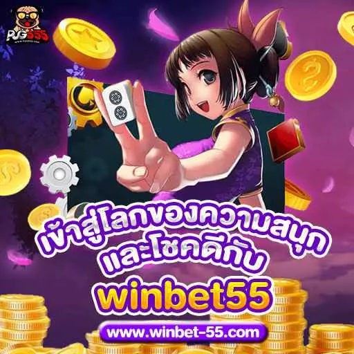WINBET55 - Promotion